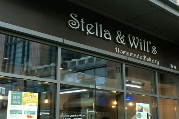 Stella&Will’s DIY 烘焙