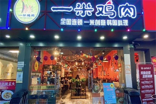 一米鸡肉 一米鸡肉