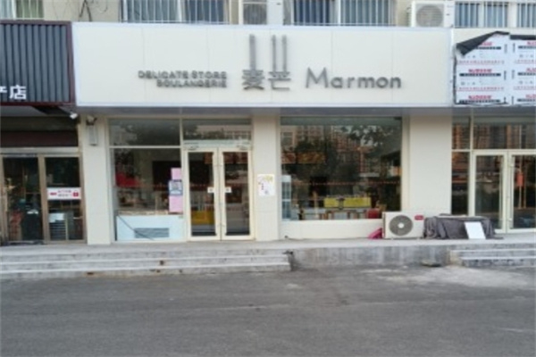 麦芒蛋糕店