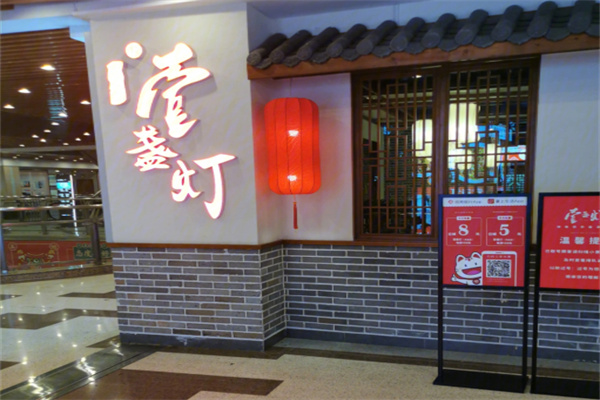 壹盏灯地道长沙菜