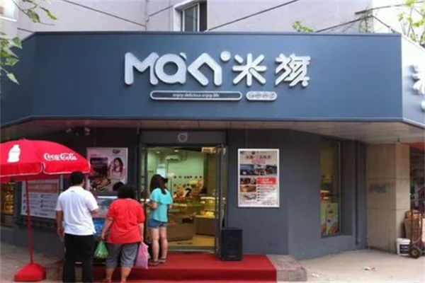 米旗蛋糕店