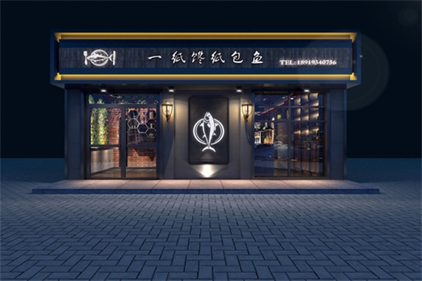 一纸馋纸包鱼