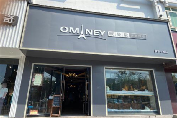 欧曼尼蛋糕店