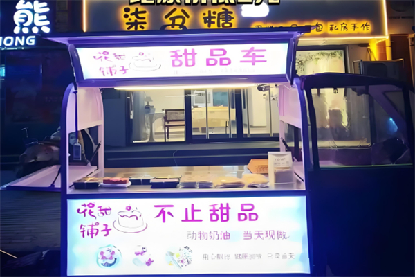 柒分糖蛋糕