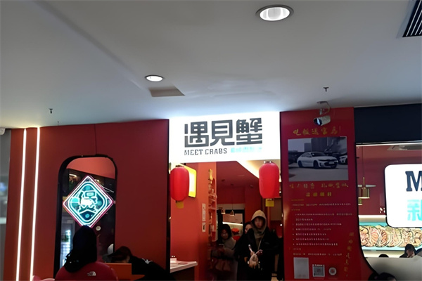 遇见蟹肉蟹煲