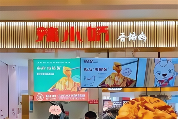 辣小娇香煸鸡 辣小娇香煸鸡