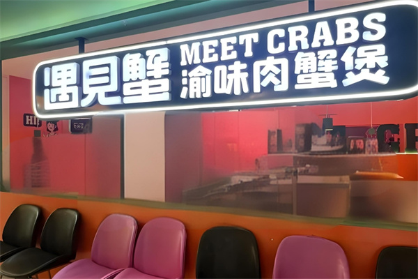 遇见蟹肉蟹煲