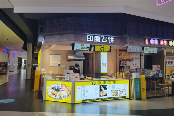 印度飞饼 印度飞饼