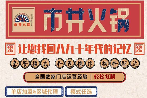 伦度老火锅
