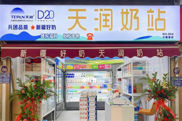 天润乳业牛奶