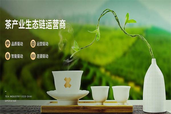 醉品茶集