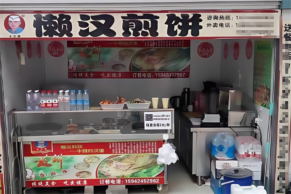 懒汉煎饼