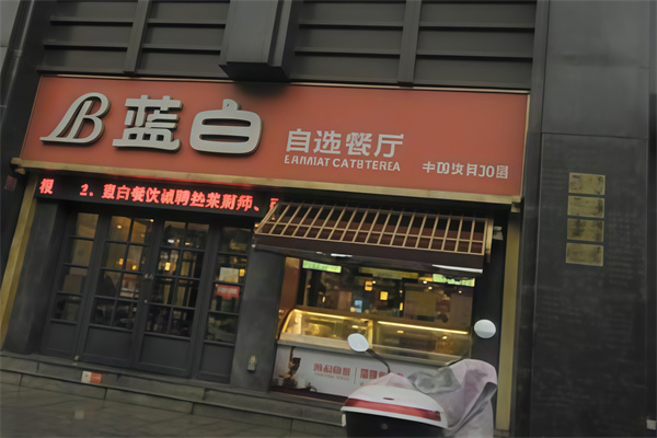 蓝白早餐