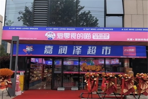爱零食的喵