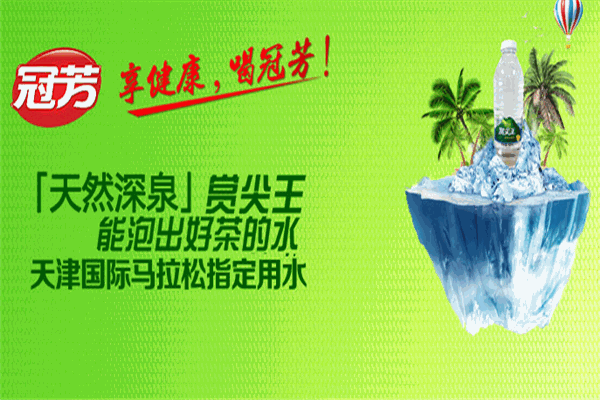 冠芳