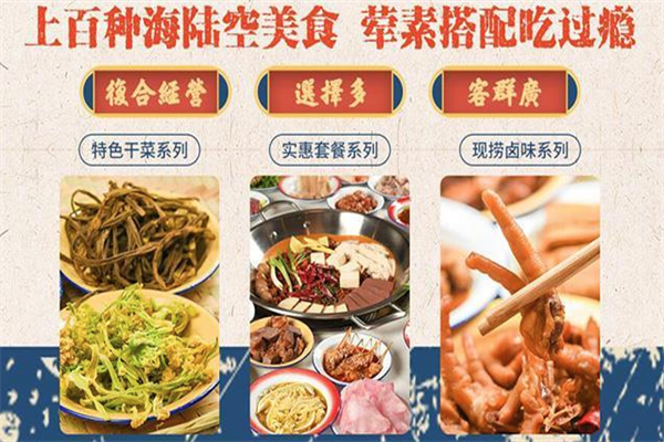 伦度老火锅