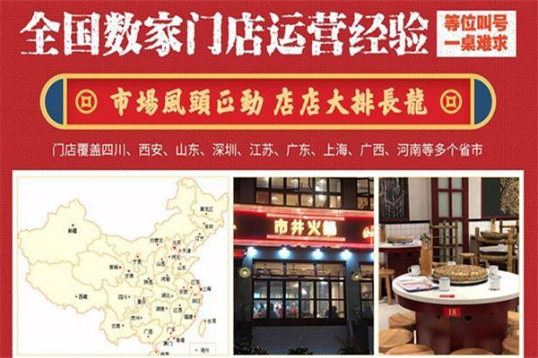 伦度老火锅