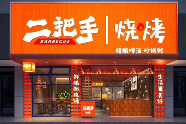 二把手烧烤加盟费用是多少钱？餐饮创业新机遇