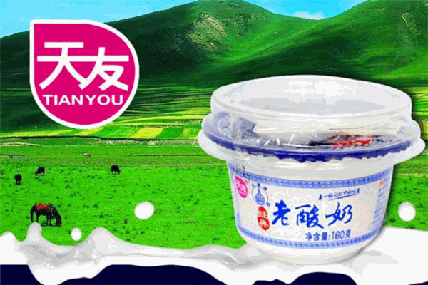 天友牛奶配送