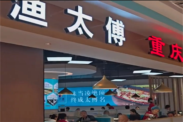 渔太傅纸上烤鱼