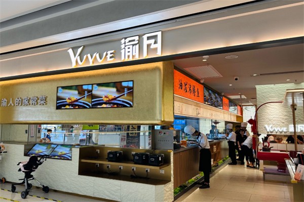 渝月餐厅 渝月餐厅