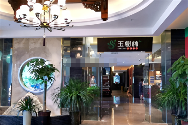 玉树林茶餐厅