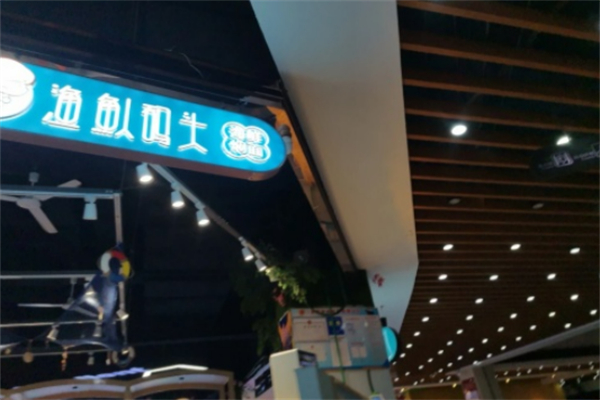 渔魜码头海鲜焖面