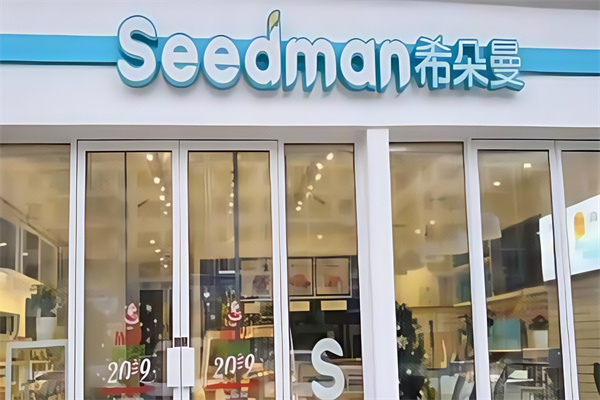 希朵曼蛋糕店