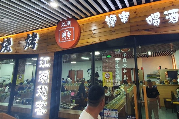 江湖翅客加盟总部地址在哪里？创业者的黄金坐标