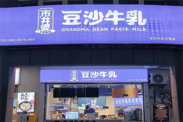 市井婆豆沙牛乳