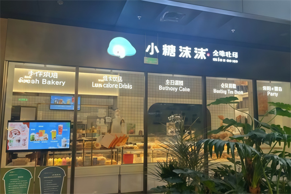 小糖沫沫蛋糕店