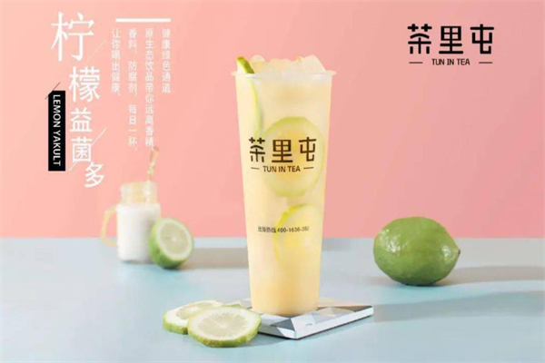 茶里屯奶茶