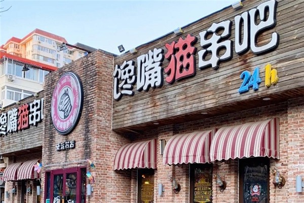 馋嘴猫串吧