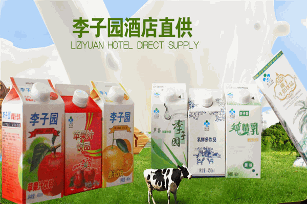 李子园牛奶
