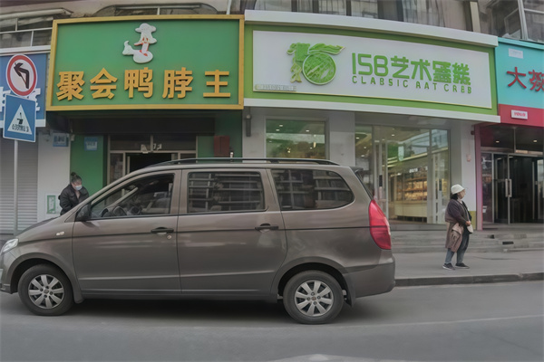 158蛋糕店