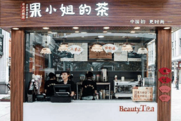 果小姐的茶