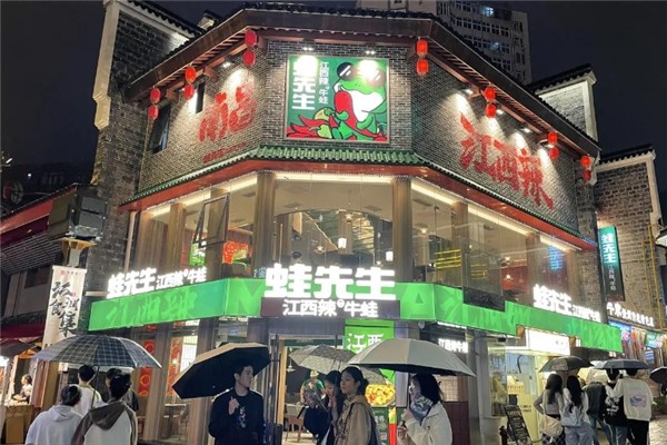 蛙先生江西辣牛蛙