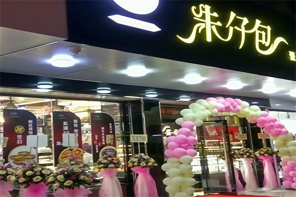 朱仔包蛋糕店 朱仔包蛋糕店