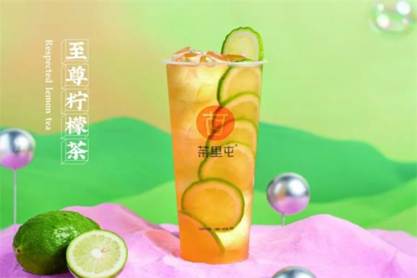 茶里屯奶茶