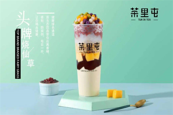 茶里屯奶茶