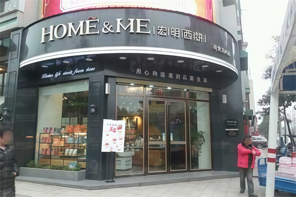 宏明蛋糕店