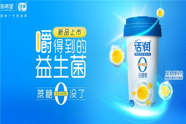 新希望琴牌乳业