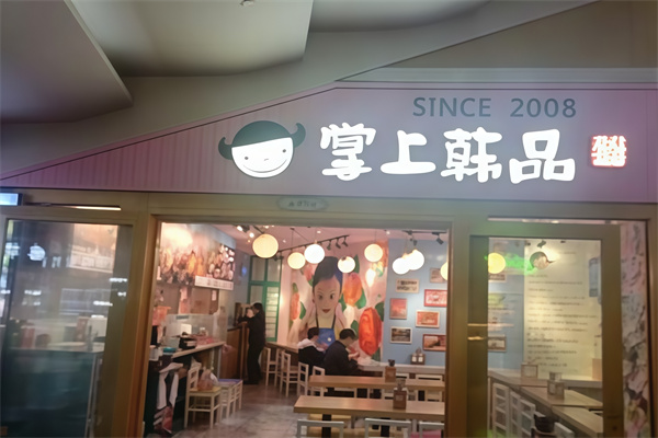 掌上韩品 掌上韩品