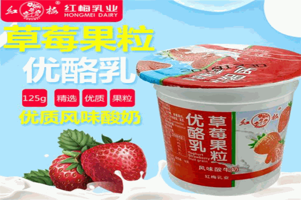 红梅牛奶