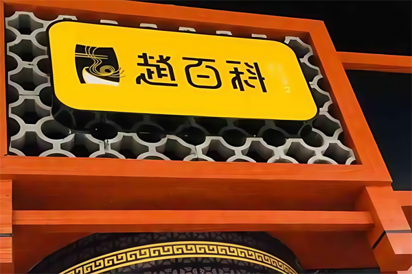 赵百科担子粉