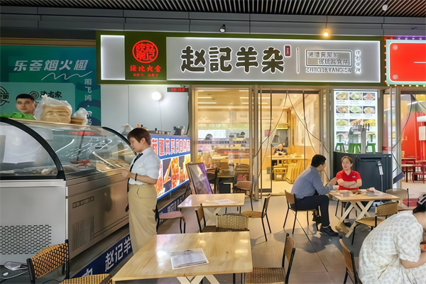 赵记高汤羊杂 赵记高汤羊杂
