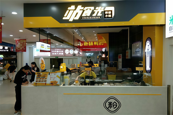 站食光拌粉