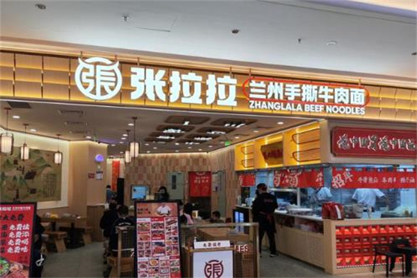 张拉拉牛肉面 张拉拉牛肉面
