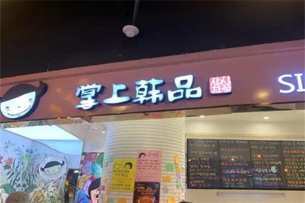 掌上韩品 掌上韩品