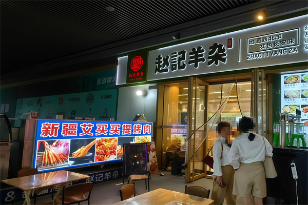 赵记高汤羊杂 赵记高汤羊杂